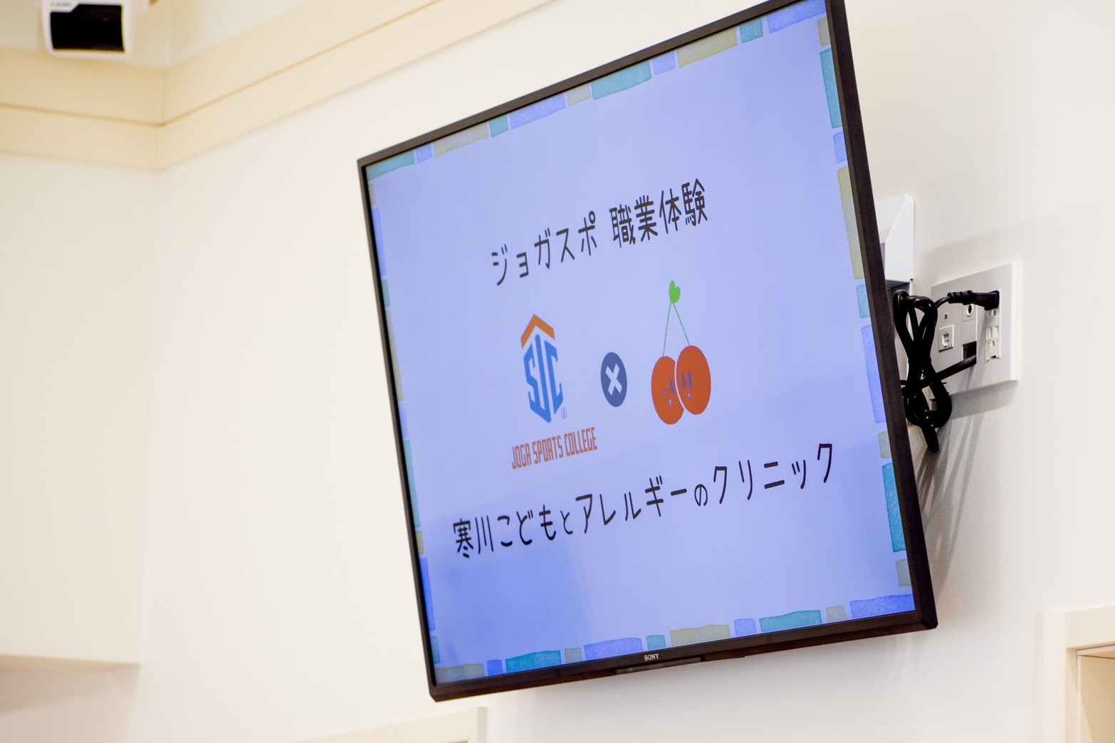 子供たち向け職業体験を実施!