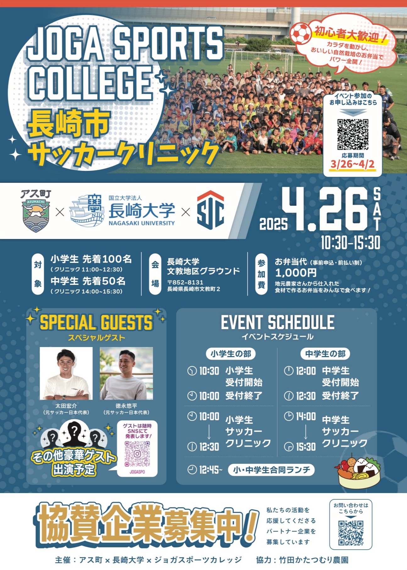 イベント写真⑥
