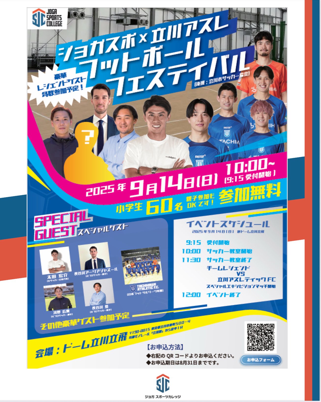 イベント写真②